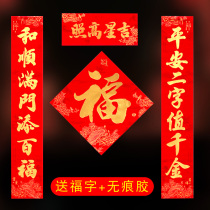 Flocking hot spring couplets move to the New Year Spring Festival Fuzi door stickers