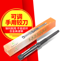 Maofeng adjustable hand reamer straight handle high-speed steel floating twist handle adjustable reaming 6-44mm