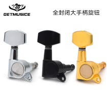 Fully enclosed ballad guitar string button electric guitar piano twist string quasi knob upper string curler strator black gold chrome