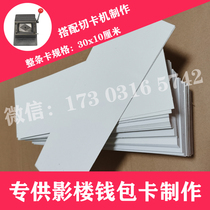  (Package 3)DIY self-adhesive double-sided adhesive card supplies Photo studio baby card wallet photo card production