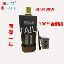 TAILI platform force AC asynchronous micro-speed control 400W reduction gear motor 220V380V