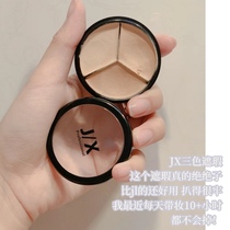 Super recommended JX Professional three-color concealer moisturizes and adapts to cover dark circles for a long time