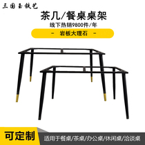 Mitsukuro wrought iron stainless steel slate marble metal dining table rack coffee table tea table bracket table foot table leg base