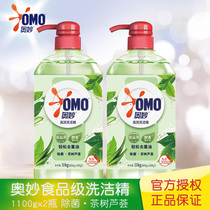 Amelia tableware detergent tea tree aloe vera refreshing to smell 1 1kg * 2 bottles detergent can wash fruits and vegetables