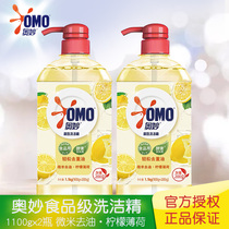 Miao efficient detergent lemon degreasing Kitchen home practical household washing dish liquid 1 1kg * 2