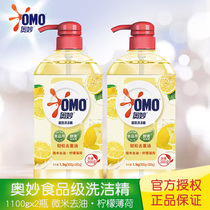 Mysterious high-efficiency dishwashing liquid Lemon de-oiling kitchen family affordable household washing liquid dishwashing liquid 1 1kg*2