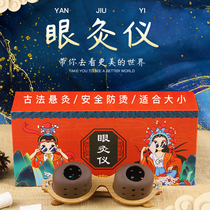 Eye Care Eye Care Ai Jar Case Aymesh Eye Care Eye Care Moxibustion Instrument Eye Fumigation Massage Purple Sand Moxibustion Moxibustion