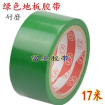 Warning tape red yellow and blue green surface tape floor scribing glue PVC workshop warehouse waterproof and wear-resistant 17 meters