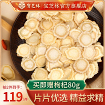 Baozhilin American ginseng Canadian imported ginseng tablets Chinese ginseng non-Changbai Mountain special ginseng slices