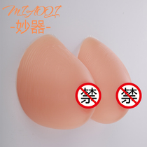 CD cross-dressing split thickened breast silicone fake breast fake mother fake breast underwear chest pad