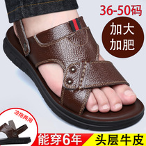  Extra large sandals mens 45 mens 46 fat 47 widened 48 leather 49 soft bottom 50 middle-aged and old wear beach shoes outside