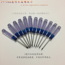 2cm transparent crystal cross small screwdriver small flat screwdriver Phillips small screwdriver