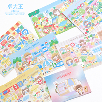King Zhuo sticker boundless theme Korean landscaping scene paste A Zhuo cute hand account sticker decorative hand account collage