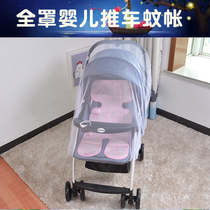 Baby stroller mosquito net full cover universal baby mosquito shield children spring and summer bb umbrella car foldable enlarged encryption