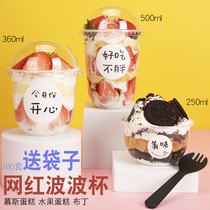 Net red u type cup 500ml Awarada Popo cup packaging box cup disposable fat and fat cuddle with a pop-pop cup cake