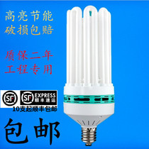 High-power energy-saving lamp bulb 45W65W85W105W125W150W200W warehouse workshop workshop bulb