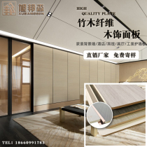 Wood veneer background wall paint-free Keding wood veneer wall panel decoration bamboo charcoal fiber wall panel whole house light luxury