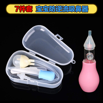 Baby nasal suction infant newborn mouth suction type anti-reflux nasal suction device artifact nasal plug nose suction device hand pinch type