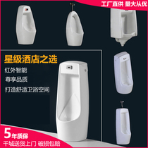 Hotel induction urinal household floor-to-ceiling ceramic smart urinal hanging wall adult urinal urinals