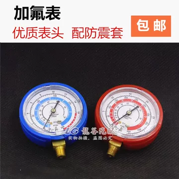 坤泰工具　KT-6518 高品质汽车空调冷媒表 汽车空调专用压力表-汽车空调专用压力表促销价格、汽车空调专用压力表