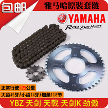 Yamaha motorcycle parts Halberd sword YBRJYM125 set of chain chain sprocket size teeth Size teeth plate