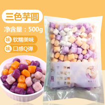 Taiwan Taro fresh taro fairy handmade taro sweet potato dumplings raw dessert combination three taste 3kg