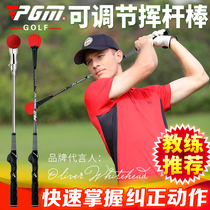 PGM golf swing trainer adjustable vocal swing hand grip beginner practice supplies