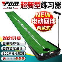 PGM New indoor golf putter exercise device Electric return ball design Office home exercise device