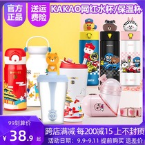 (Weiya recommended) NONOO Net Red fun mixing cup Love Cup portable suction tube Cup Palace thermos cup