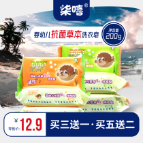 Paint Hip Hop Infant Grass Moto Laundry Soap Diaper New Baby Special pro-skin soap No phosphorus doesnt hurt hands decontamination Strong