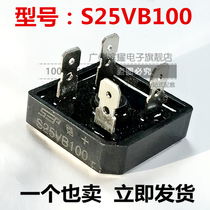 New SEP welding machine rectifier bridge stack S25VB100 25A1000V square bridge welding machine special four feet