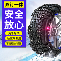 Volkswagen snow chain POLO New Jetta Santana Hao Shang Na Old Jetta Zhijun Old Pusan automatic tightening