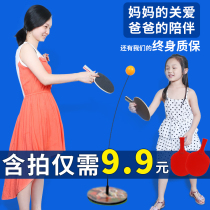 Table tennis trainer self-practice artifact childrens elastic soft shaft soldiers ball indoor home Toys