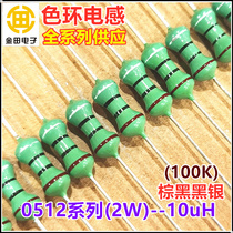 0512 Color ring Inductance 2W-10UH 100 220 330 470UH 1MH 2 2 3 3 4 7MH 10MH