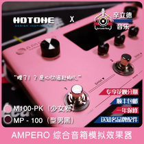 Hotone magic sound AMPERO ONE guitar bass dual-use integrated speaker analog effect device MP-100 pink