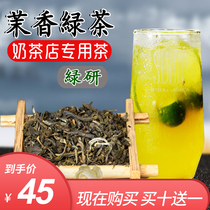 Jubilee tea special green research jasmine green tea milk tea tea raw fruit tea tribute tea milk cover jasmine green tea 813 tea