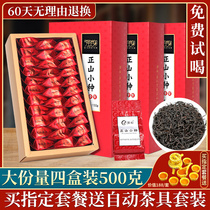 Tongmuguan Zhengshan small black tea tea tea 2021 new tea strong flavor gift box small package bulk 500g gift