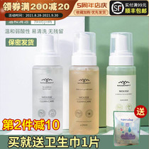  Haimilan golden Chamomile private parts cleaning care mousse to remove odor anti-inflammatory and antibacterial melanin cleaning liquid