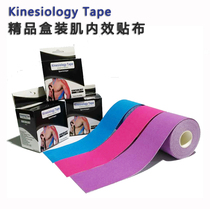 Muscle patch sports tape muscle internal effect patch tape elastic exercise tape muscle paste muscle strain