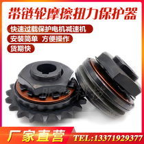 TL350 with sprocket friction torque limiter 500 torque overload protection 250700 safety clutch