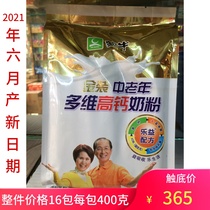 (Full box price 16 packs)June 21 Mengniu gold multi-dimensional high calcium milk powder for the elderly 400g portable strip