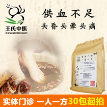 Cerebrovascular infarction insufficiency dizziness headache dizziness otolith vertigo carotid plaque foot medicine package