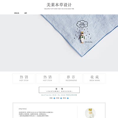 A238 Taobao shop decoration template childrens clothing mother and child supplies socks home daily grocery store simple small fresh