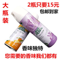 Green Island Brand Air Fresh Spray Bedroom Toilet Aromatic Removal of Odor Deodorant 470g