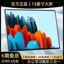Official Xiaomi Pie tablet iPad 2021 new 13-inch 5G full Netcom for Huawei headphones