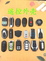 Suitable for Yadi Mavericks electric car motorcycle remote control housing anti-theft device remote control housing lock key key housing