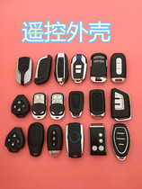Suitable for battery car electric motorcycle remote control key replacement handle shell Anti-theft alarm key shell