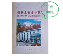 Lianxin Bank Deposit Journal Journal Cash Cashier Financial Accounting Book Book Book Book Wholesale