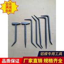 Master Zhou recommended site aluminum mold special tools aluminum mold hammer crowbar mold hook easy to use and labor-saving