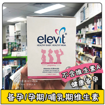 In stock~Australia Elevit 100 tablets of Folic acid Pregnancy Multivitamin for pregnant Women